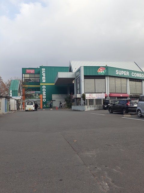 近くのHIヒロセスーパーコンボ諫早店まで1,906m（徒歩24分）