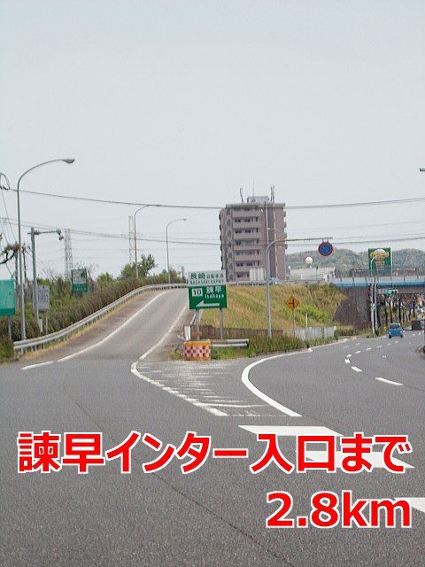 近くの諫早インター入口まで2,800m（徒歩35分）
