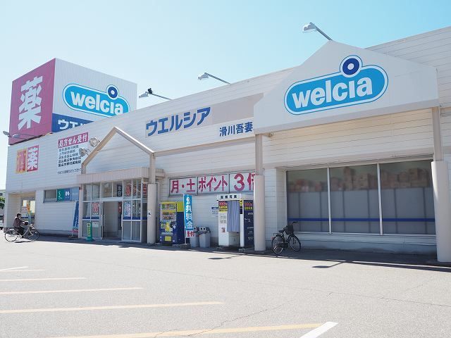 近くのドラッグストアまで1,200m（徒歩15分）