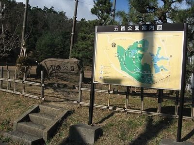 近くの五智公園まで290m（徒歩4分）