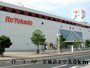 近くのイトーヨーカドーまで5,000m（徒歩63分）