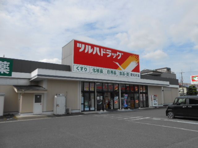 近くのコスモス愛知川店様まで2,010m（徒歩26分）