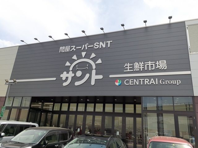 近くの問屋スーパーサント　トリコ内まで1,200m（徒歩15分）