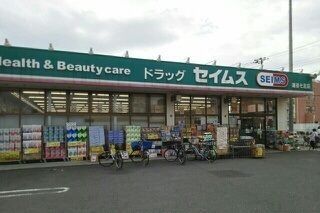 近くのドラッグセイムス越谷七左店まで500m(徒歩7分)