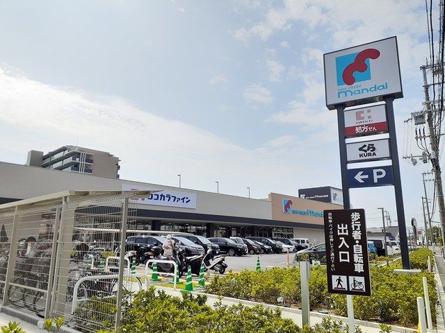 近くの万代 西宮今津店様まで237m(徒歩3分)