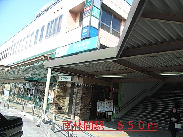 近くの南林間駅まで650m(徒歩9分)