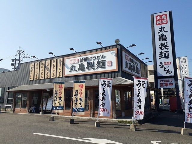近くの丸亀製麺 霧島店まで800m（徒歩10分）