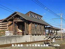 近くの秩父鉄道 ひろせ野鳥の森駅まで350m(徒歩5分)