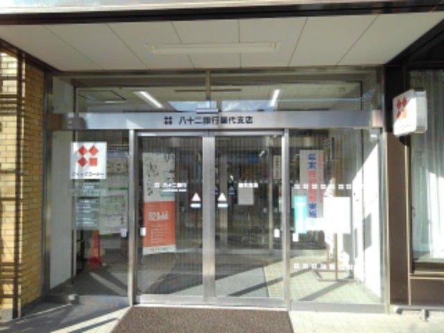 近くの銀行まで950m（徒歩12分）
