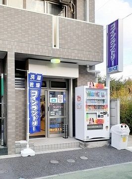 近くのコインランドリー洗いぐままで2m（徒歩1分）