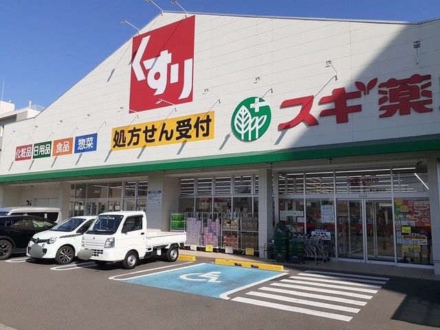 近くのスギドラッグ高石駅前店まで600m(徒歩8分)