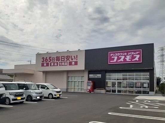 近くのドラッグストアコスモス 石橋店まで760m(徒歩10分)