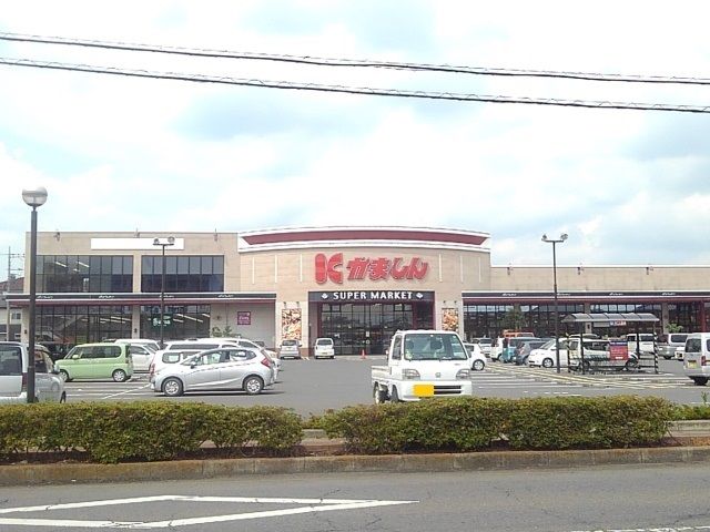近くのかましん　下館店まで280m（徒歩4分）