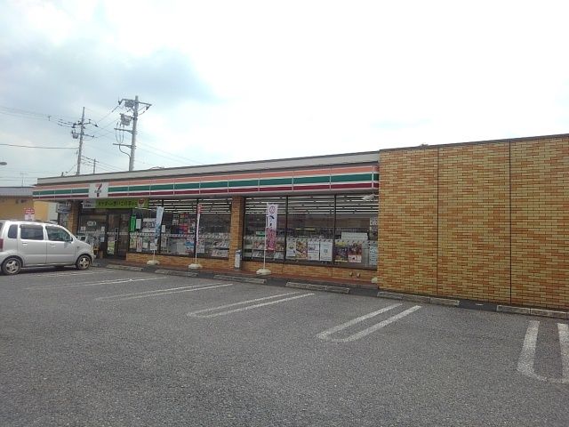 近くのセブンイレブン筑西市役所前店まで350m（徒歩5分）