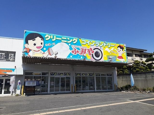 近くのひみやクリーニング様まで850m(徒歩11分)