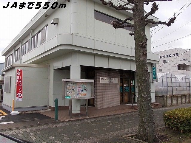 近くのＪＡまで550m（徒歩7分）