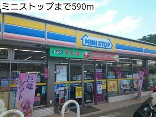 近くのミニストップまで590m(徒歩8分)
