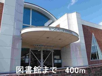 近くの図書館まで400m（徒歩5分）