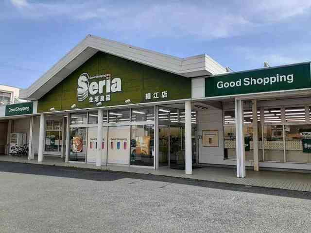 近くのセリア 細江店まで1,300m(徒歩17分)