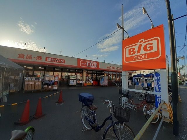 近くのザ・ビッグ相模原二本松店まで450m(徒歩6分)
