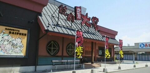 近くの焼肉大福さんまで350m（徒歩5分）