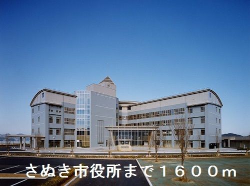 近くのさぬき市役所まで1,600m(徒歩20分)