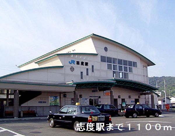 近くの志度駅まで1,100m(徒歩14分)
