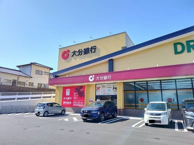 近くの大分銀行 鶴見支店まで600m（徒歩8分）