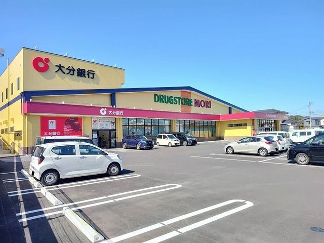 近くのドラッグストアモリ 荘園店まで600m（徒歩8分）