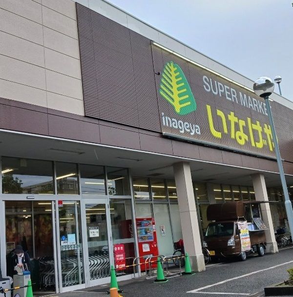 近くのいなげや川崎南加瀬店まで400m（徒歩5分）