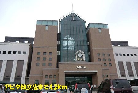 近くのアピタ刈谷店まで4,200m（徒歩53分）