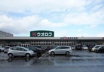 近くのウオロク興野店まで750m（徒歩10分）