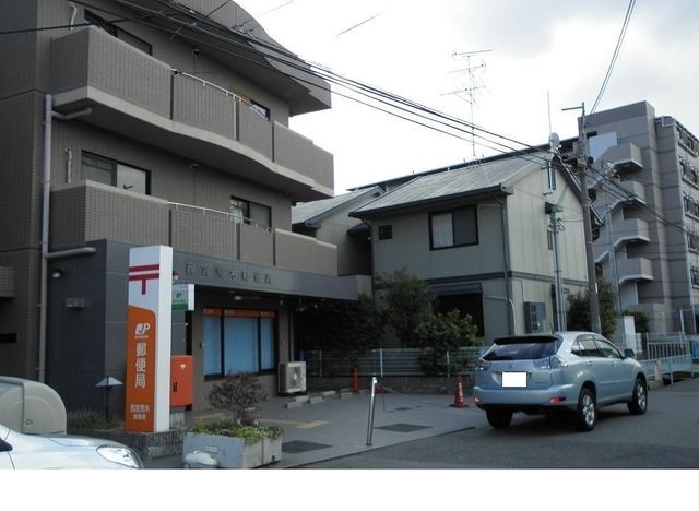 近くの西宮荒木郵便局様まで550m（徒歩7分）