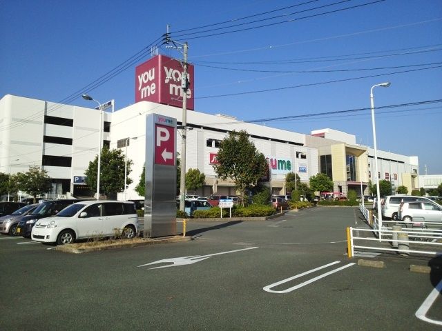 近くのゆめタウン　光の森まで1,200m（徒歩15分）