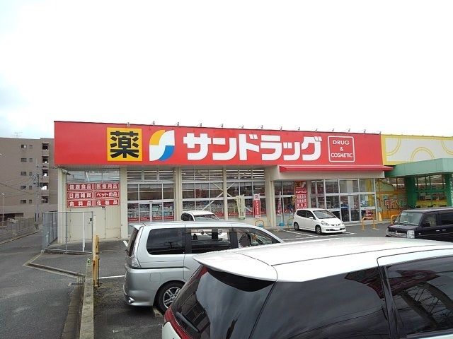 近くのサンドラッグ古賀まで800m（徒歩10分）