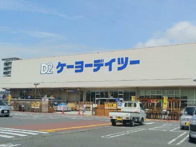 近くのケーヨーデイツー丸子店まで2,000m（徒歩25分）