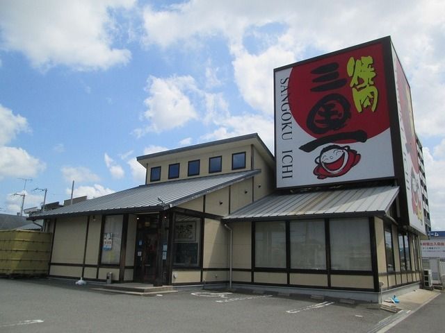 近くの三国一黒田店様まで400m（徒歩5分）