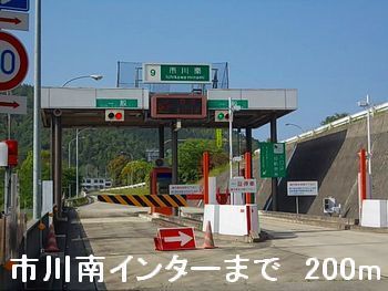 近くの播但道市川南インターまで200m(徒歩3分)