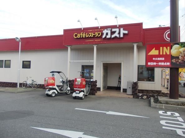 近くのガスト　牛久柏田店まで640m（徒歩8分）