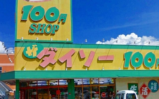 近くの施設まで600m（徒歩8分）