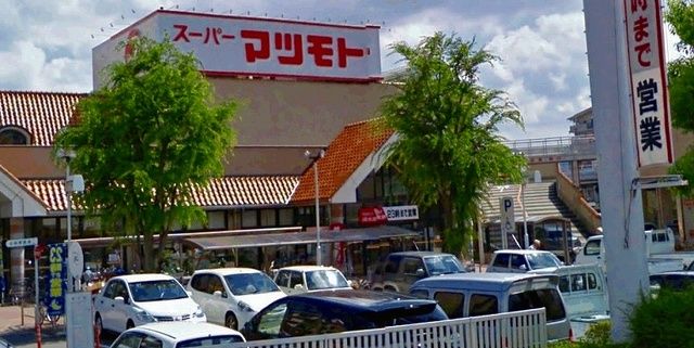 近くのスーパーまで450m（徒歩6分）