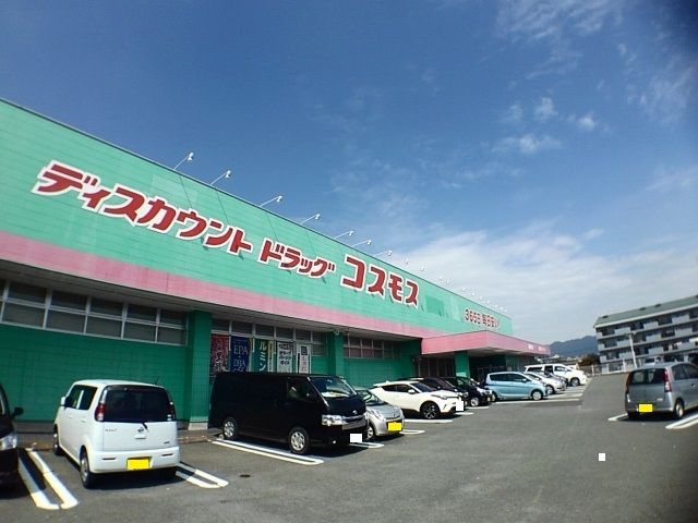 近くのコスモス福岡宗像店まで1,300m（徒歩17分）