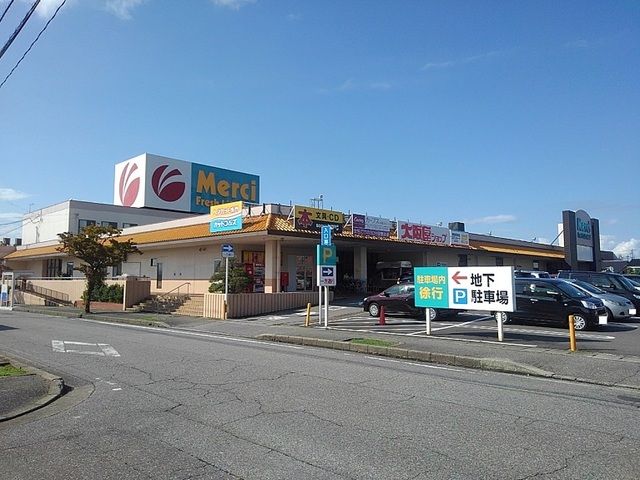 近くのメルシーまで1,300m（徒歩17分）