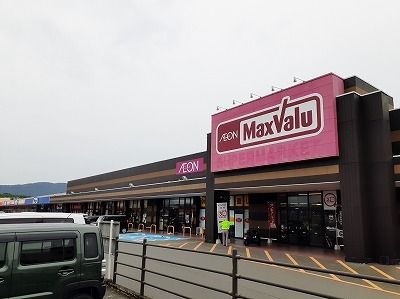 近くのマックスバリューまで1,400m（徒歩18分）