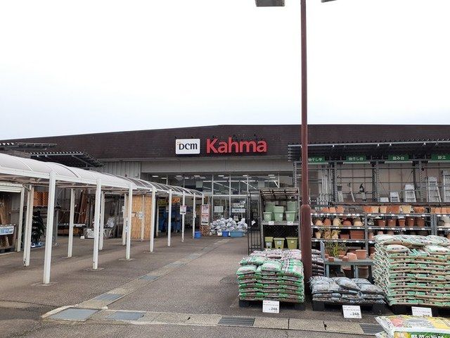 近くのDCMカーマ 小矢部店まで1,000m(徒歩13分)