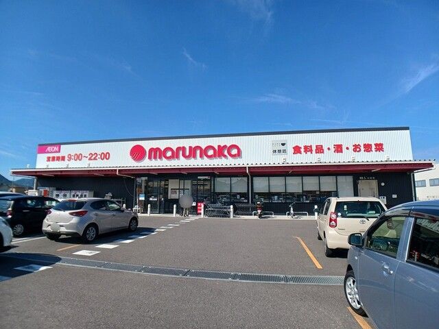 近くのマルナカ川岡店さんまで1,300m(徒歩17分)
