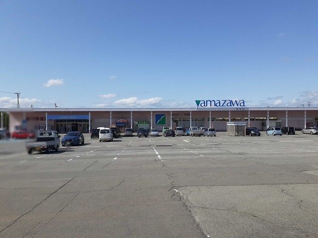 近くのヤマザワ新庄店まで500m（徒歩7分）