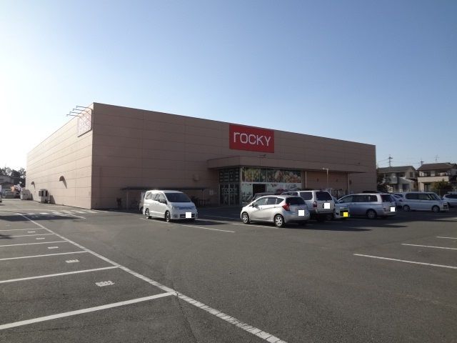 近くのロッキーまで770m（徒歩10分）