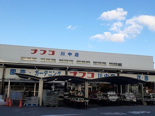 近くのナフコまで1,400m（徒歩18分）