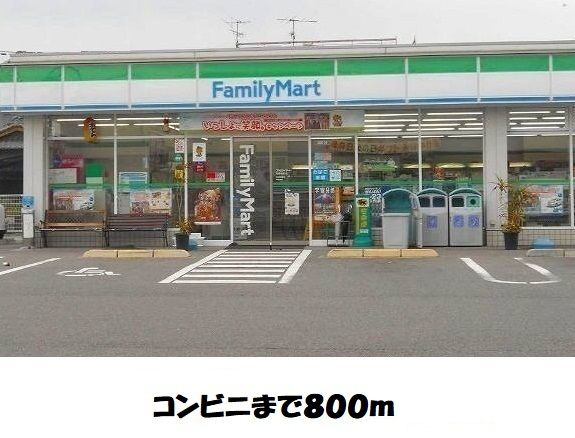 近くのコンビニまで800m（徒歩10分）